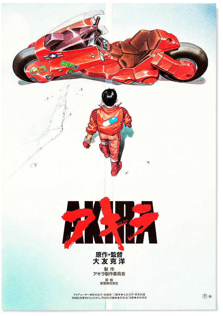 ポスターAKIRA