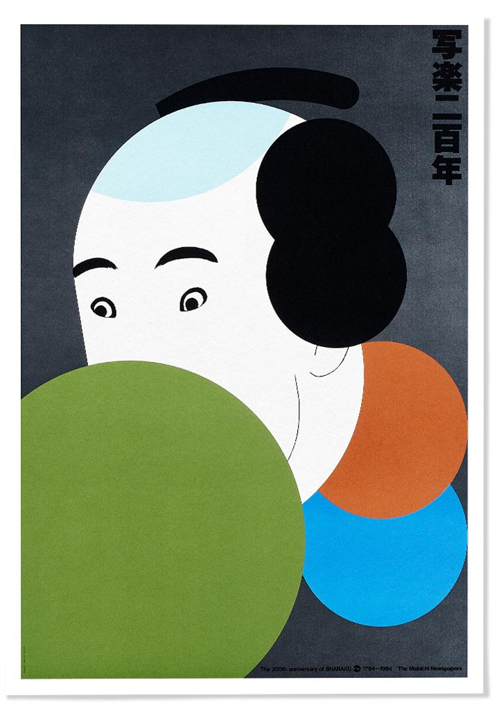 Ikko Tanaka Art Print - Faces